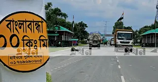 বাংলাবান্ধায় আমদানি-রপ্তানি শুরু